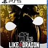 Like a Dragon: Infinite Wealth - PlayStation 5
