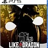 Like a Dragon: Infinite Wealth - PlayStation 5